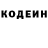 Кодеин Purple Drank Qwerty Rock