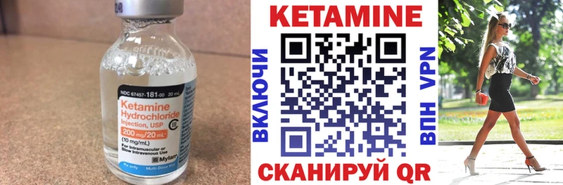КЕТАМИН ketamine  Раменское 